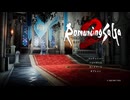 『ロマサガ2』を1英雄も知らない俺が実況プレイ