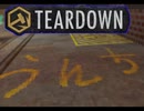 さぁ解体業者ショーの始まりや…「Teardown」 part17【 淫夢＆ゆっくり実況 】