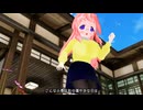 【MMD】高良みゆき生誕祭2024 秋桜+α