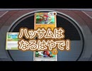 #pokemon #ptcgl #実況 ハッサムはなるはやで仕事させて退場させましょう！ #ポケモンカード #ポケカ サーフゴーex vs ミライドンex