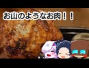 いっぱんくおりてぃず外食日記102「マロリーポークステーキ 難波店」様