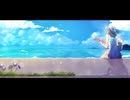 『うみになりたいって』feat.初音ミク 【Arrange Version】