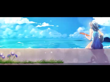 『うみになりたいって』feat.初音ミク 【Arrange Version】