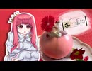 ティーカップは添えるだけ #1025【Akane petit gâteau】