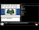 【DQ1～8】一度使った物は次作品以降使用禁止で3周してみた　part27【シリーズ解禁縛り】