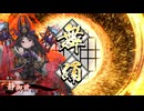 的場さんの帰りを待って幾星霜　【其の２６９】