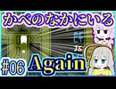 YUKARI IS GOD #06【BABA IS YOU】【初見プレイ】【VOICEROID実況】【結月ゆかり&紲星あかり】