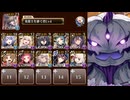 【決戦級 40秒】全タワーディフェンスで大討伐【千年戦争アイギス】
