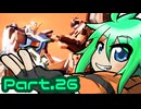 稼ぎ禁止のガンダムブレイカー4 Part.26