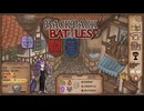【Backpack Battles】装備を購入し、整理して戦い抜くローグライクゲームが楽しすぎた…！【131戦目リーパー㉓】