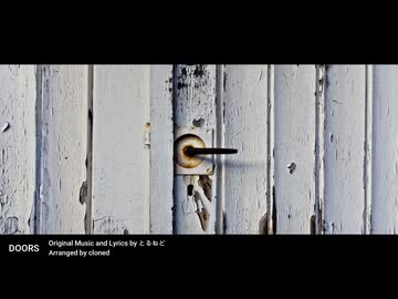 DOORS feat.花隈千冬 (Cover)
