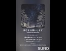 音楽作ってみた♯∞【対策対応版/ 歌詞表示あり】