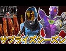 シーズン23ではコレクションイベントが3種類開催！？史上最強の超激レアスキン登場！スーパーレジェンド、プレステージスキンも注目！【無料】【リーク】【APEX LEGENDS/エーペックスレジェンズ】