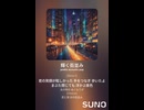 音楽作ってみた♯∞【対策対応版/ 歌詞表示あり】