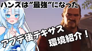 【VOICEVOX実況】WhiteCULと行くテキサス#64【The Texas Chain Saw Massacre】