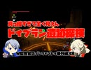 【刀剣乱舞偽実況】W監査官のブレワイプレイ　番外38