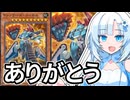 【遊戯王マスターデュエル】初期デッキ縛り(ゆるい) #108【VOICEVOX実況】