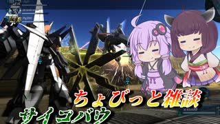 【バトオペ2】結月ゆかりはプレート飛ばしつつ少し話す【サイコバウLv1】【VOICEROID実況】