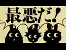 ■㋰責任集合体（マサラダ）　歌ってみました