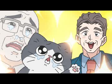 ねこに転生したおじさん　第3話　プロポーズ