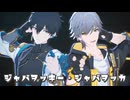 【崩スタMMD】ジャバヲッキー・ジャバヲッカ【穹/丹恒】(カメラ配布)
