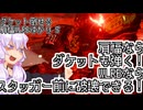 【AC6シーズン6】ダケット倒せる肩幅WLRBゆかり 4 【VOICEROID実況プレイ】