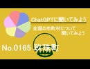 【ChatGPT】大分県玖珠町について【市町村No.0165】