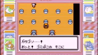 【その23】初見でわくわく「ポケモン赤」【GB実況】