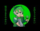 【ガチャッポイドカバー】魔法少女とチョコレゐト