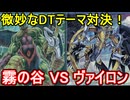 遊戯王で闇のゲームをしてみたR　その100 【ボンバーヒラ】VS【ヒメ】