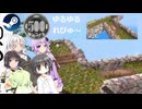 Steamワンコイン ゆるゆるれびゅ～ 第233回「Woodland Greens」