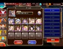 千年戦争アイギス 超タワーディフェンス祭り HALLOWEEN FESTIVAL：全タワーディフェンスで大討伐 決戦級【600体×0体撃破オート×59体終了】