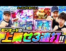 おっさんずスロ　第246話(2/4)