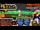 【怒りの宝探しマイクラ】この世界を旅した者が残した足跡【#RAGECRAFT4】 day90【実況】≪#PRAZOKS≫