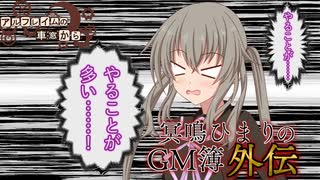 【SW2.5】「アルフレイムの車窓から」S10-0【ボイロTRPG】【ボイボTRPG】【ソードワールド2.5】