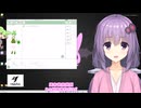 2分でわかる 美少女合成音声実況の方法