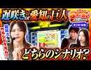 イドムンの「6つの喜び」withJBメンバーズ　第3話 後編