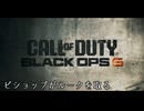 あんまり喋らないCall of Duty®:Black Ops 6キャンペーン【ビショップがルークを取る】