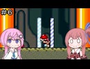 【CeVIO実況】フィーちゃん的スーパーマリオワールド＃６【ボイスロイド実況】