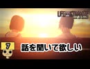 【ネタバレあり】【女性実況】 LIFE is STRANGE  Part7