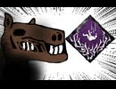 【Dead by Daylight】兎に角DbD part248【ゆっくり実況】