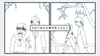 【めろう】せめて幸せな夢が見られたら│オリジナル曲