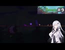 【terraria】アリアルさんがテラリアを遊ぶようです#9