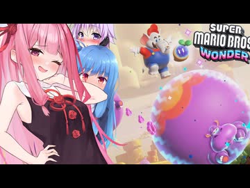 キメろ！マリオワンダー #5【スーパーマリオブラザーズワンダー】