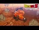 超有名なあのシーンキタァァァァア!!!!【ドラゴンボールZ KAKAROT】part2