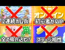【実況】様々な検証を行えませんでした【大乱闘スマッシュブラザーズSPECIAL】