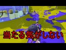 【SPLATOON3】全武器使用でバンガラ攻略part120【.96ガロンデコ】