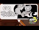 【義務Xエリア】スプラ3 9thSで遊ぶどん！#19 _(:3 」∠)_【スプラ3女性実況】