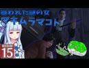 【ボイスロイド実況 】狙われる女、マキムラマコト【龍が如く0/ストーリー実況】