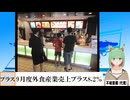 【動画News】9月度外食産業売上プラス8.2％(2024/10/25)